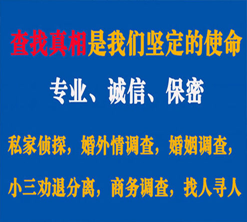 关于南县峰探调查事务所